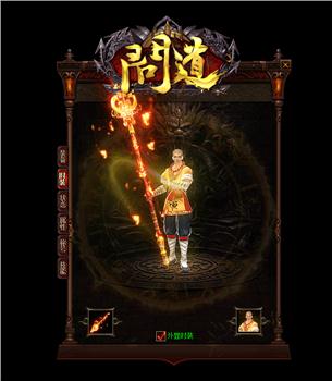 宿州天龙八部私服