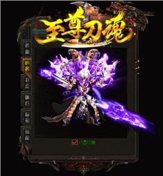 天龙八部霸主私服