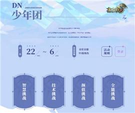 地狱天龙八部私服。